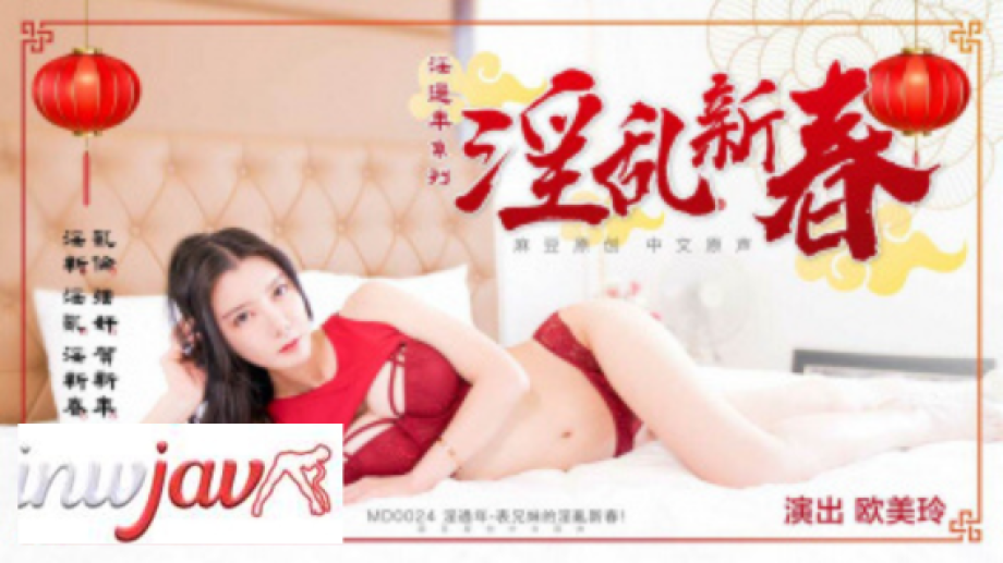 MD-0024 Ou Meiling