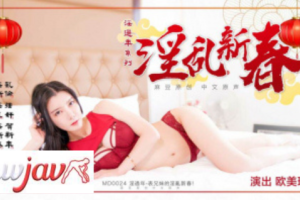 MD-0024 Ou Meiling