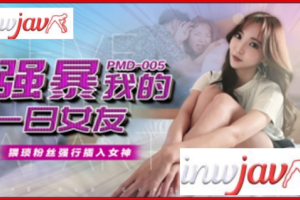 PMD-005 Chen Yuanyuan