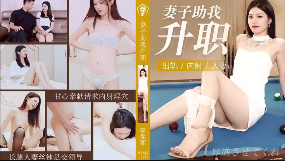 91CM-199