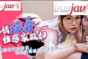PMC-486 Lin Qiner